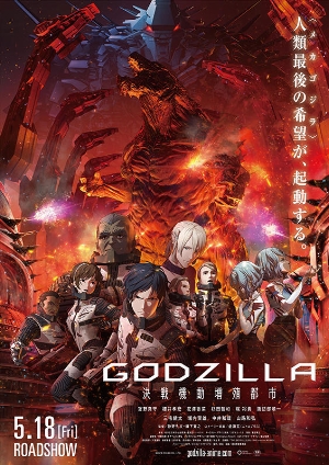 Godzilla 2: Thành Phố Chiến