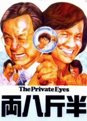 The Private Eyes