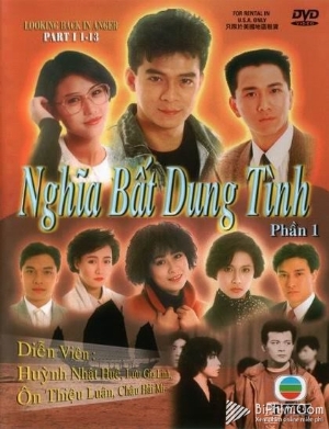 Nghĩa Bất Dung Tình