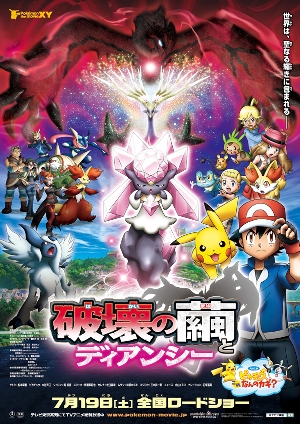 Pokemon Movie 17: Sự Hủy Diệt Từ Chiếc Kén Và Diancie