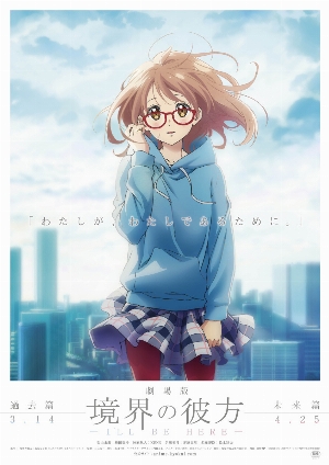 Kyoukai no Kanata Movie: Ill Be Here Mirai-hen