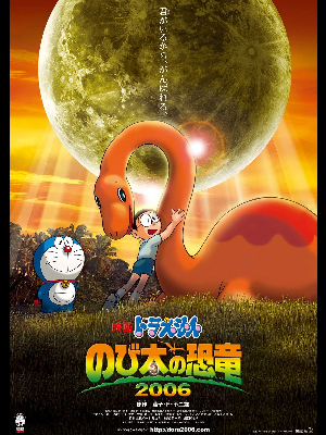 Doraemon Movie 26: Chú khủng long của Nobita