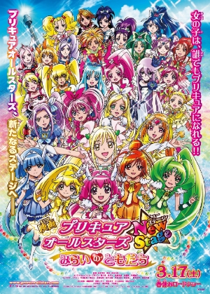 PRECURE MIRACLE LEAP MOVIE: MINNA TO NO FUSHIGI NA ICHINICHI