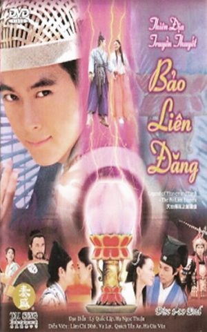 Bảo Liên Đăng