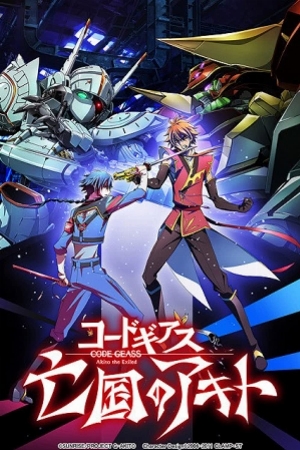 Code Geass: Boukoku No Akito 4